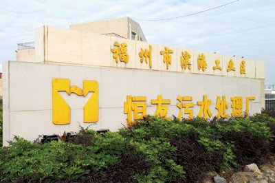 福州升级改造项目